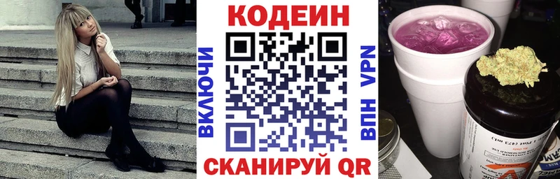 MEGA онион  Лахденпохья  Кодеиновый сироп Lean Purple Drank 