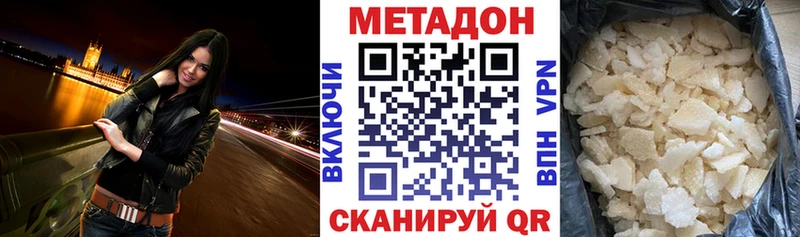 МЕТАДОН кристалл  закладки  Лахденпохья 